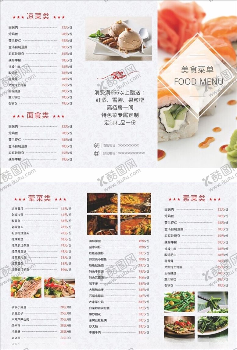 编号：64512709121317064483【酷图网】源文件下载-三折页菜单