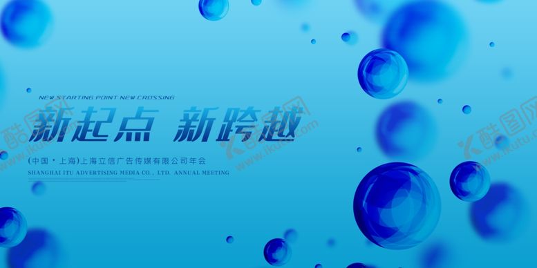 编号：36687407060310375411【酷图网】源文件下载-新起点