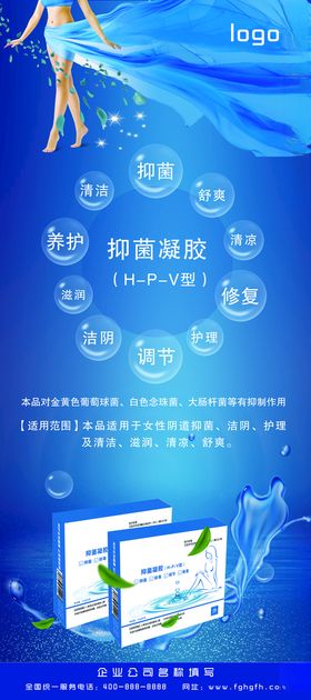 凝胶展架