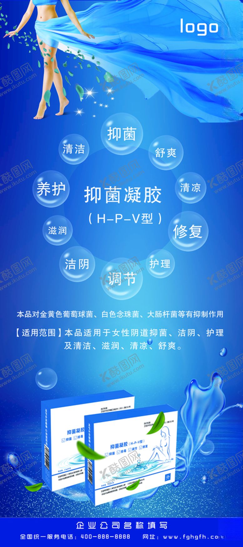 编号：73657410230953437490【酷图网】源文件下载-凝胶展架