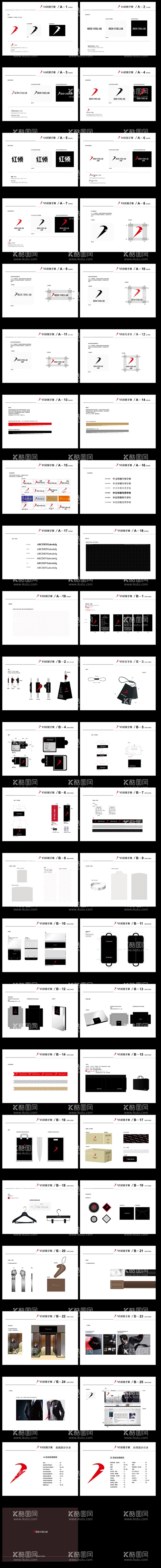 编号：23991011300434555878【酷图网】源文件下载-红领服装vi系统手册