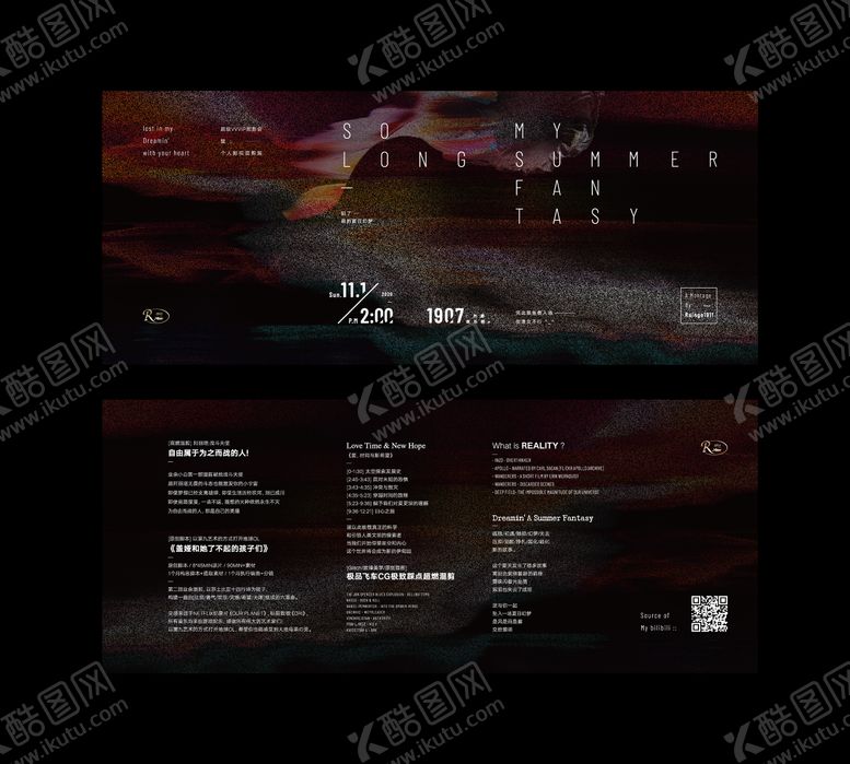 编号：12568912051444555611【酷图网】源文件下载-抽象艺术展门票