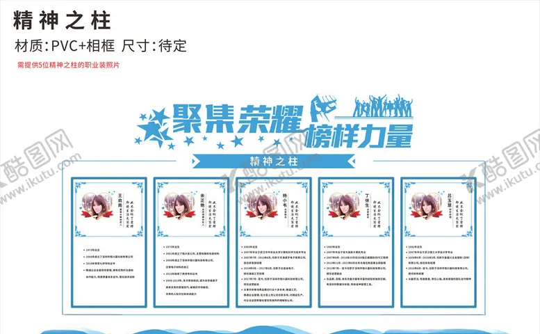 编号：11160309240920422568【酷图网】源文件下载-企业文化企业文化标语企业标