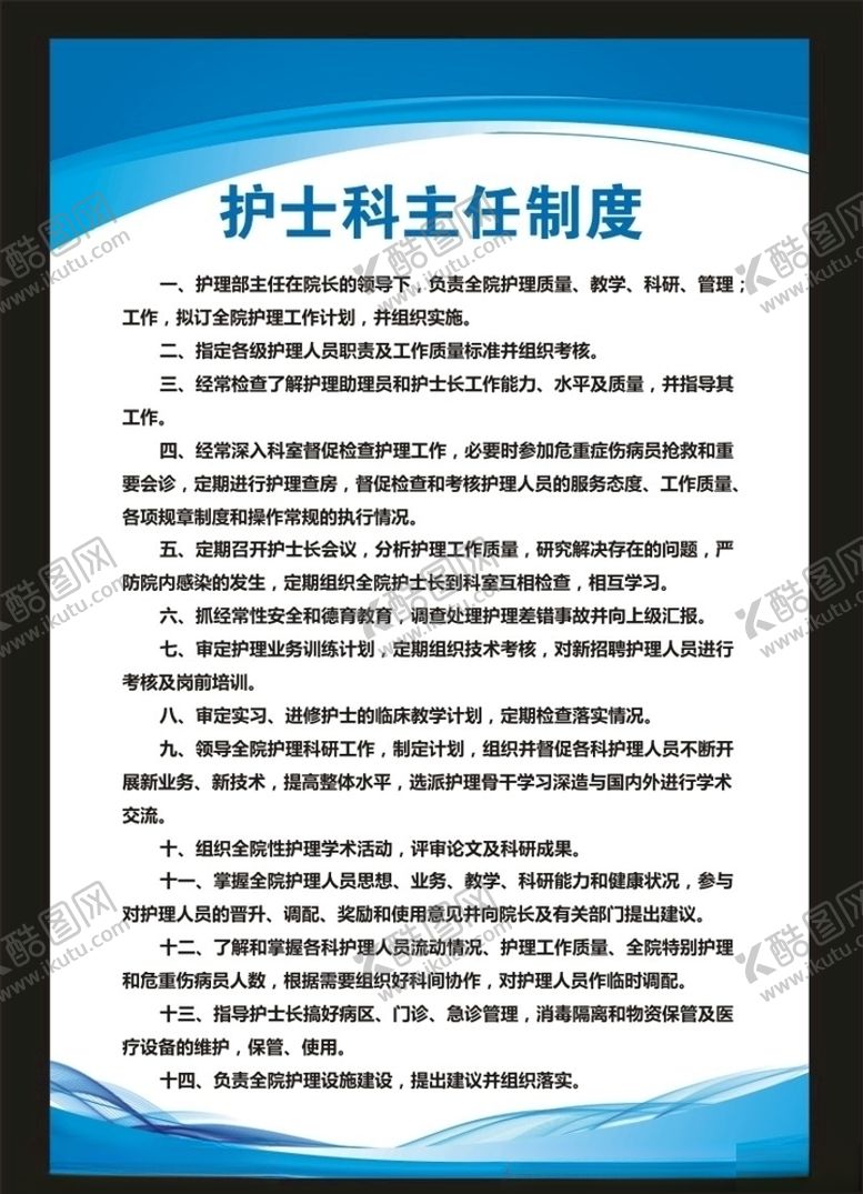 编号：32616407081129005221【酷图网】源文件下载-制度牌
