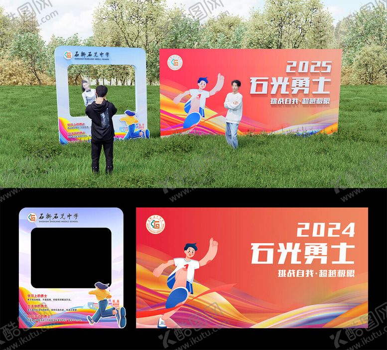 编号：91050510152118433153【酷图网】源文件下载-户外互动广告展示装置