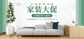 编号：25318009241248238540【酷图网】源文件下载-家具banner