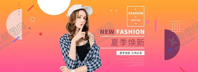 编号：59465404091713392482【酷图网】源文件下载-服装女装童装活动促销淘宝海报