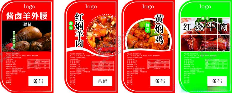 编号：99160401151302519962【酷图网】源文件下载-标签