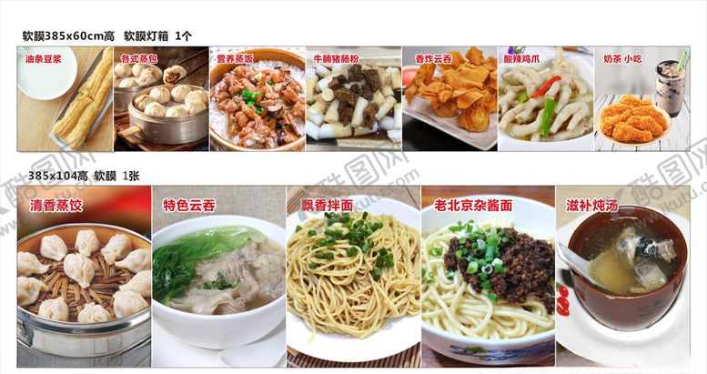 编号：50365203211428232452【酷图网】源文件下载-高清图软膜灯箱
