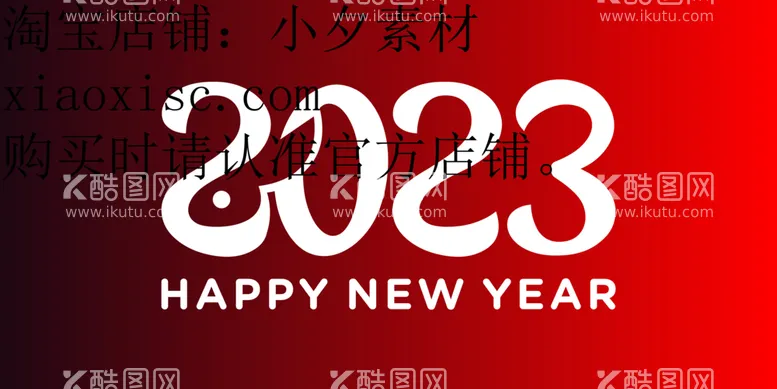 编号：87837712130412451639【酷图网】源文件下载-2023艺术字