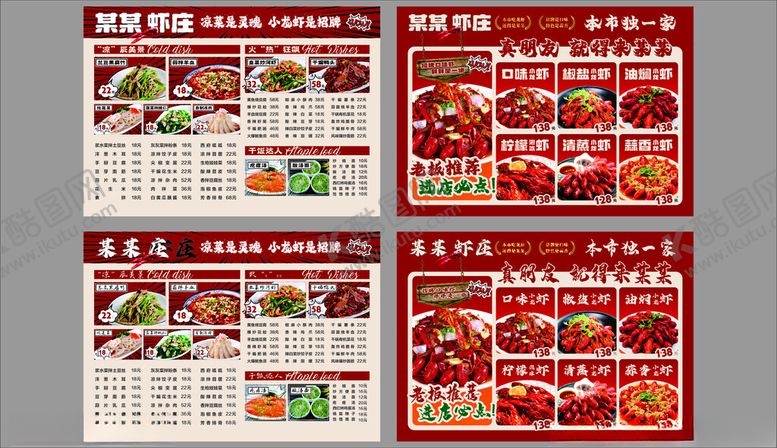 编号：24783611020610465621【酷图网】源文件下载-火锅食材促销海报展示