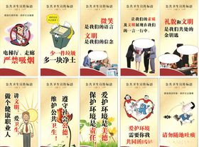 环境标语