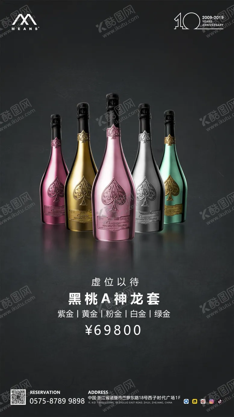 编号：67408209211232571385【酷图网】源文件下载-五神龙套餐