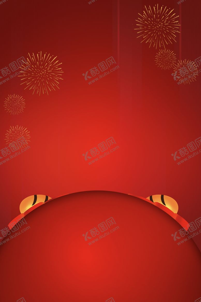 编号：27946611241652363354【酷图网】源文件下载-新年背景