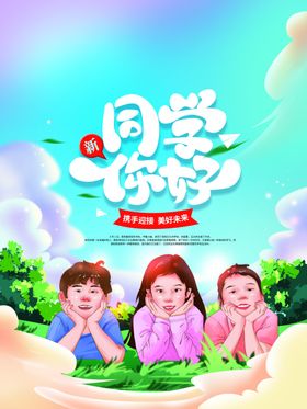 同学你好