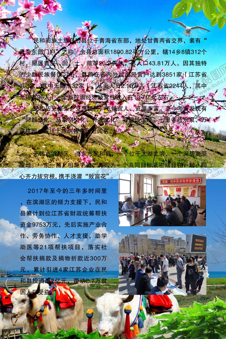 编号：88972205070042408558【酷图网】源文件下载-环境背景