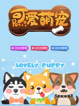 宠物海报美容店彩页萌