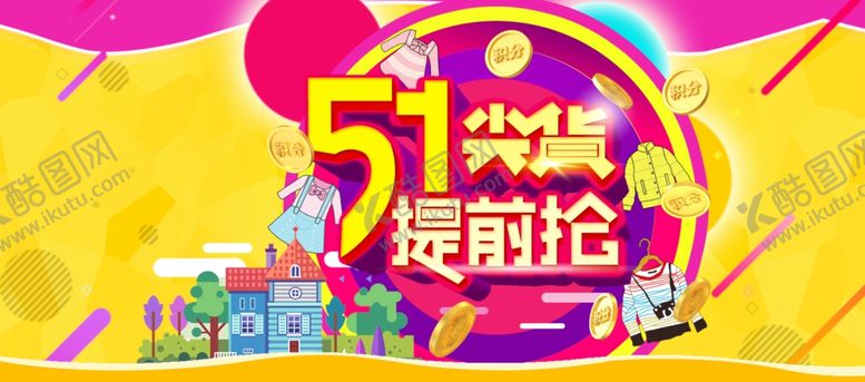 编号：32894004171308487254【酷图网】源文件下载-51淘宝全屏海报
