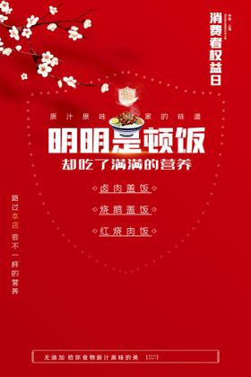 无添加化妆品海报