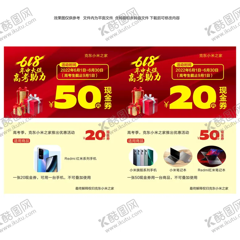 编号：51038310280205529925【酷图网】源文件下载-代金券