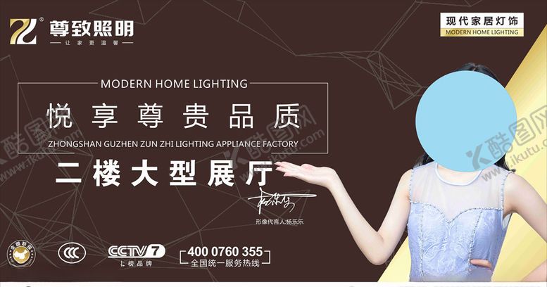 编号：66765806270443516381【酷图网】源文件下载-尊致照明