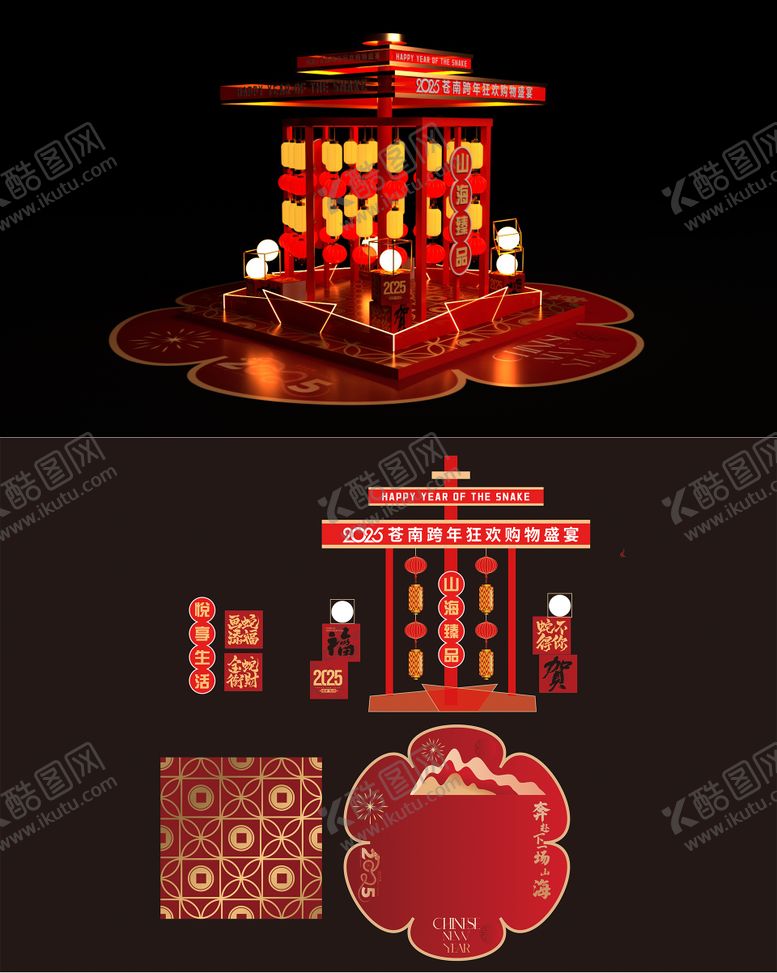 编号：95165501221321246783【酷图网】源文件下载-新年DP美陈打卡