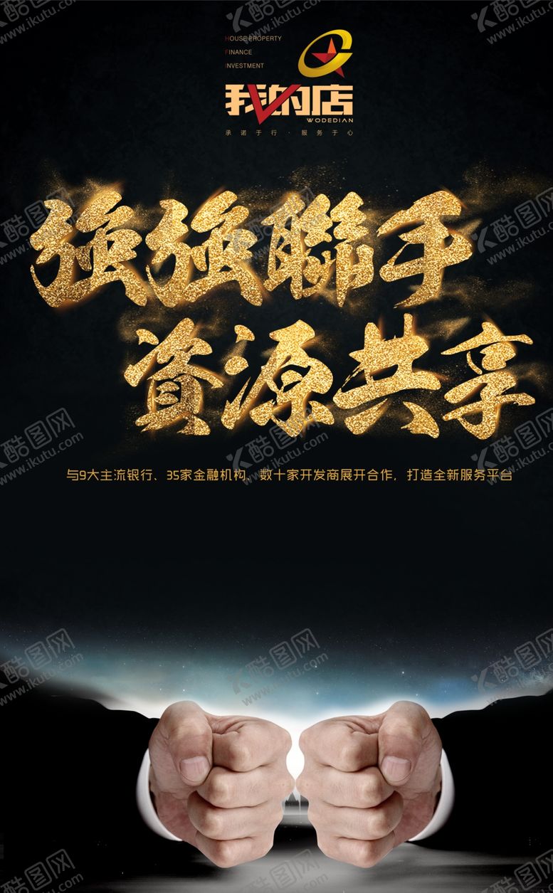 编号：96240107090737319168【酷图网】源文件下载-海报海报系列