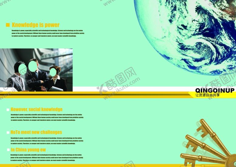 编号：15012710062126072657【酷图网】源文件下载-企业创意画册