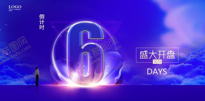 编号：61007307080156145824【酷图网】源文件下载-周年庆典