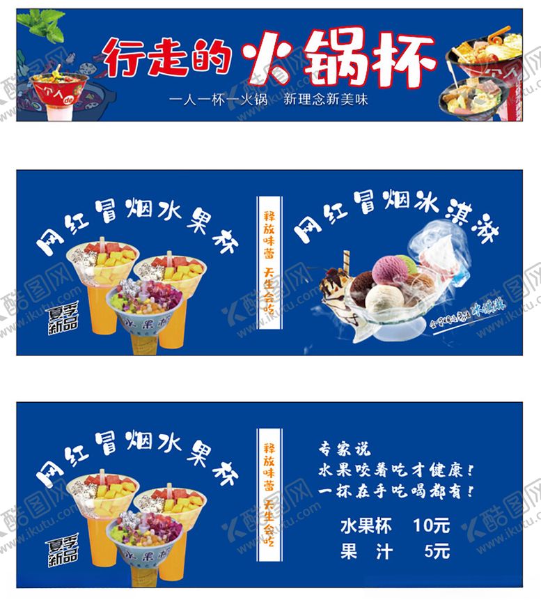 编号：41618011211256559586【酷图网】源文件下载-时尚火锅杯