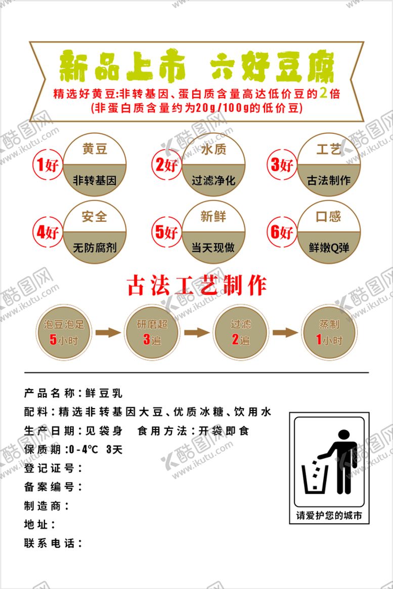 编号：86994501251501519249【酷图网】源文件下载-便签纸