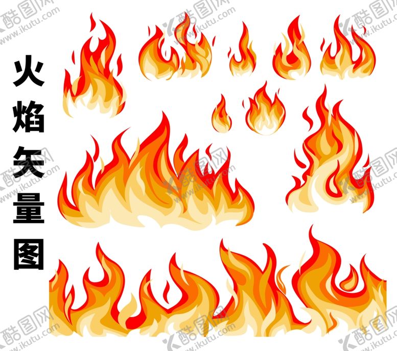 编号：49925902082057129639【酷图网】源文件下载-火焰矢量图