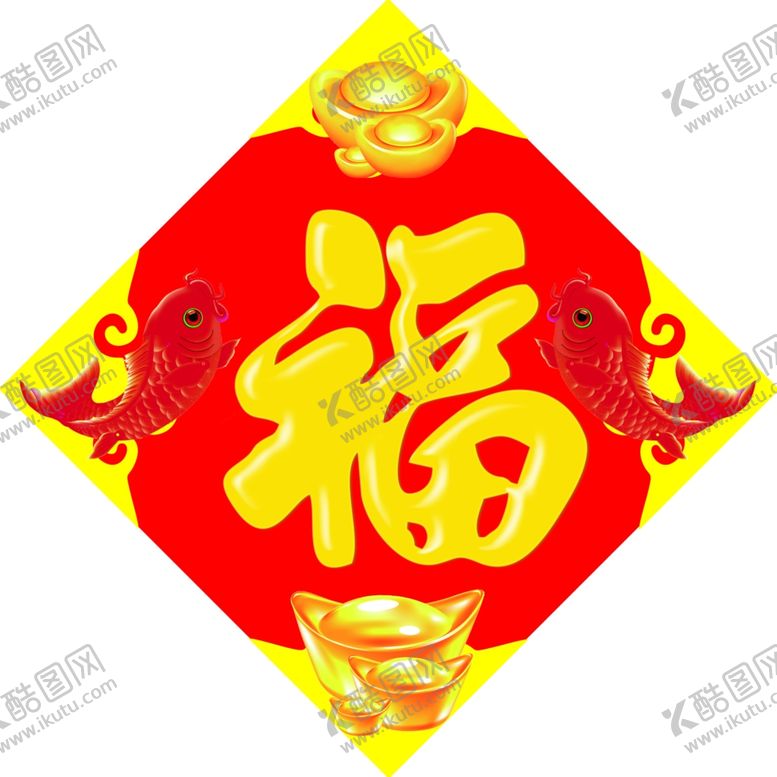 编号：83304804230126144072【酷图网】源文件下载-福字上伍