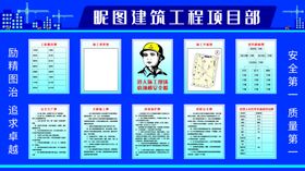 建筑施工牌
