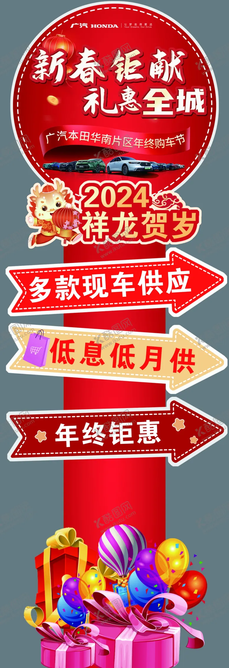 编号：54016512111813303406【酷图网】源文件下载-新春异形牌