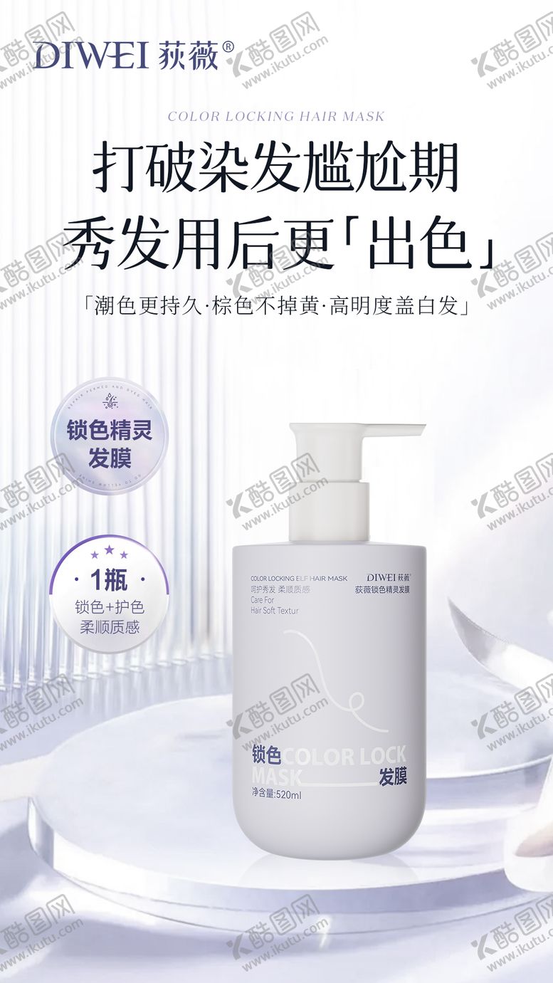 编号：87517904042149428295【酷图网】源文件下载-美业产品海报质感简约