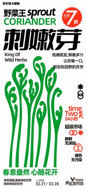 超市蔬菜水果海报