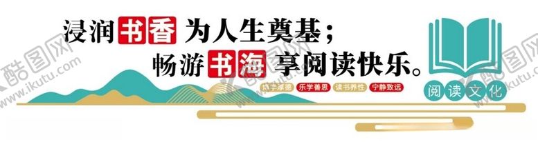 编号：11702104281820472494【酷图网】源文件下载-读书