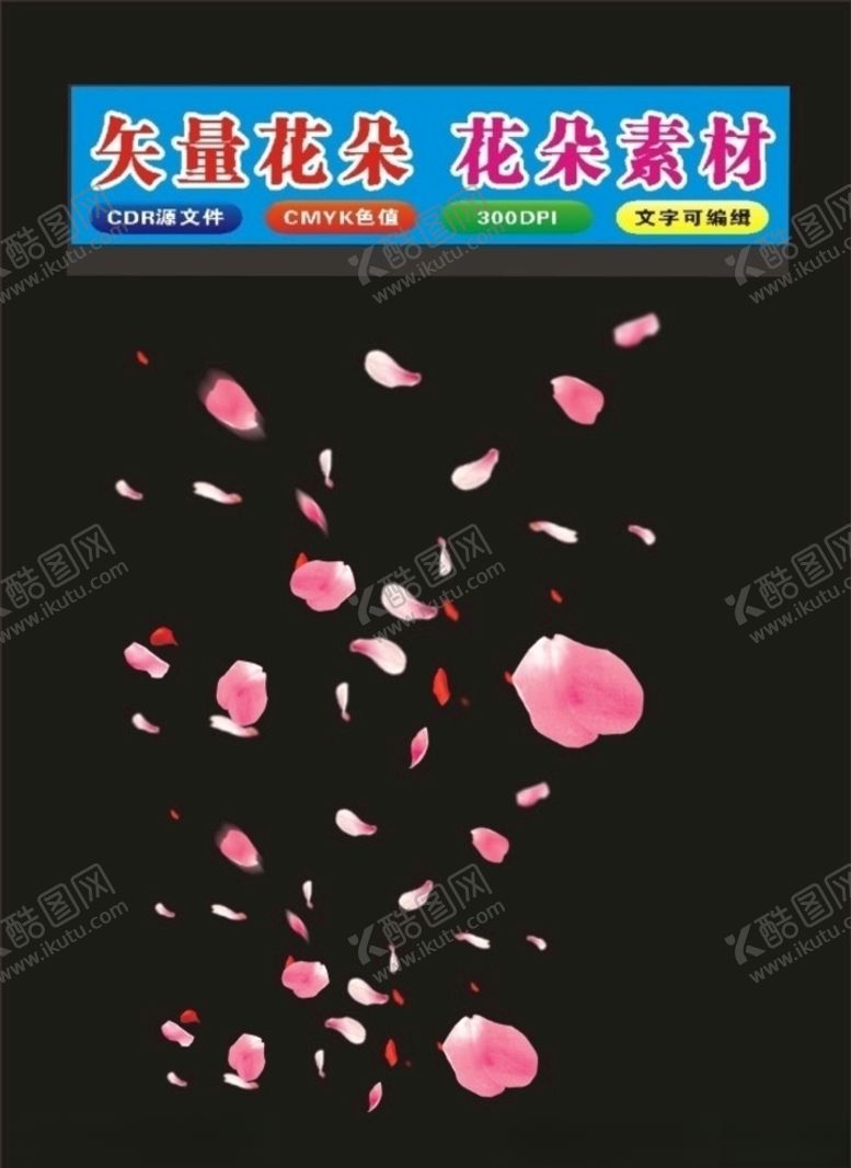 编号：28704209281204326089【酷图网】源文件下载-花形玫瑰花朵