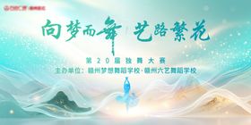 中式舞蹈汇演舞台背景图片
