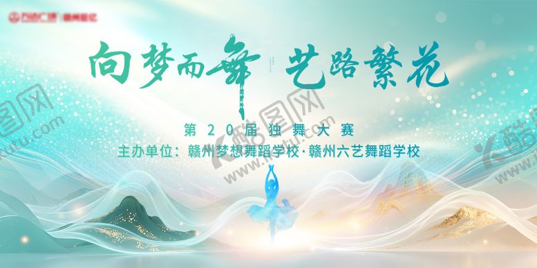 编号：79747507021100154395【酷图网】源文件下载-中式舞蹈汇演舞台背景图片