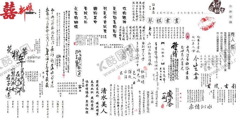 编号：17024309270452188701【酷图网】源文件下载-中文古风PSD字体素材