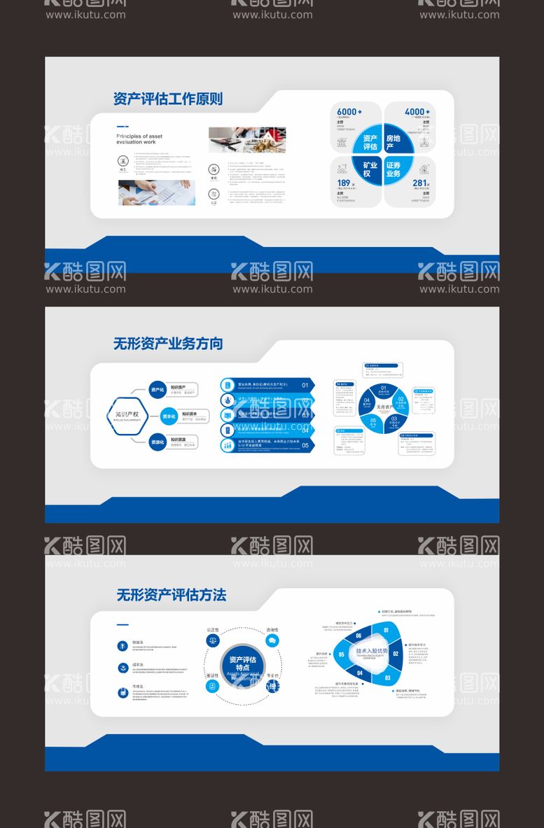 编号：12187711300942373451【酷图网】源文件下载-企业文化墙展板