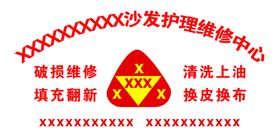 编号：80541709242301552350【酷图网】源文件下载-手机维修中心