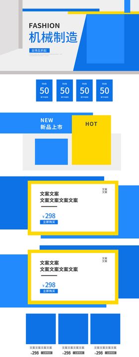 蓝色企业 网站宣传 首页 店铺