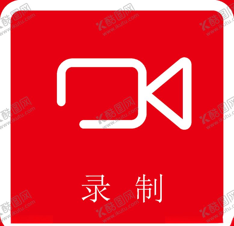 编号：51570310101142409721【酷图网】源文件下载-面部识别