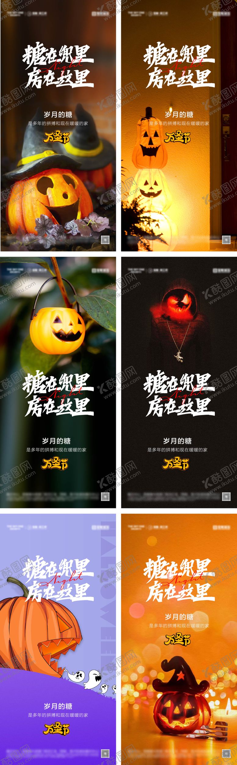 编号：92376212042011477749【酷图网】源文件下载-万圣节系列南瓜灯海报