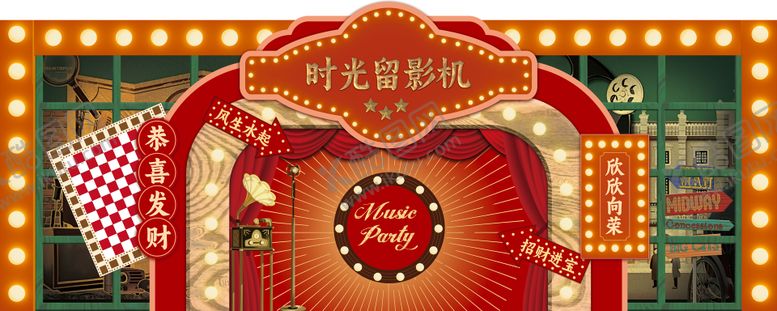 编号：68642102081858438717【酷图网】源文件下载-复古民国拍照墙活动背景板
