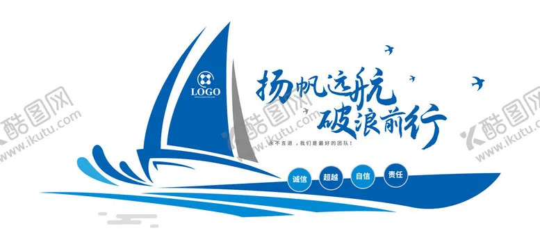 编号：35346401190447103468【酷图网】源文件下载-公司励志文化墙