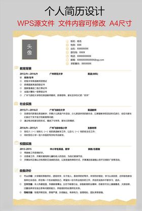 个人简历封面图片模板介